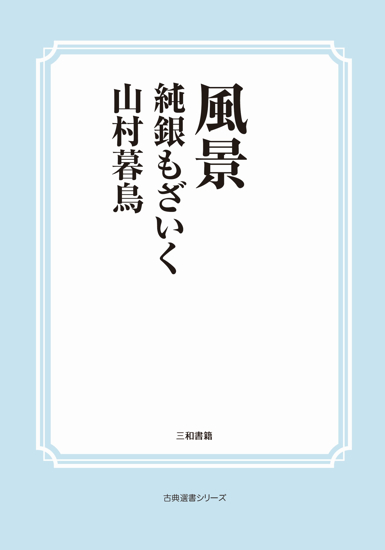 風景 の画像